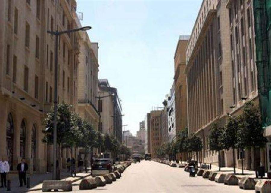 قوى الأمن: إخلاء وإقفال شارع المصارف غداً!