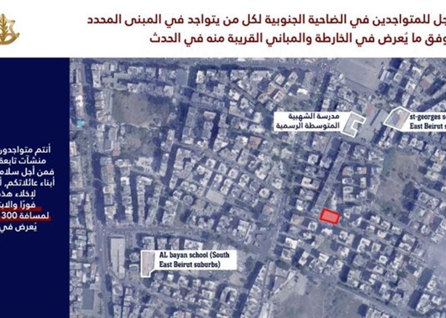 إنذار عاجل إلى سكان هذا المبنى في الضاحية الجنوبية