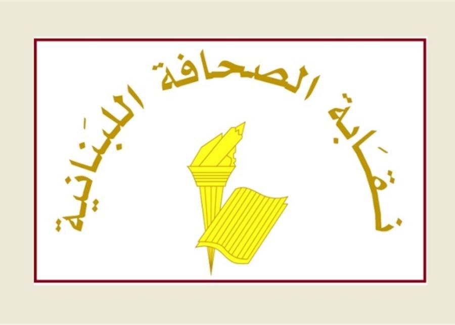 عطلة الصحافة في عيد العمال