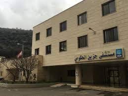 يوم مجاني للكشف الصحي في جزين