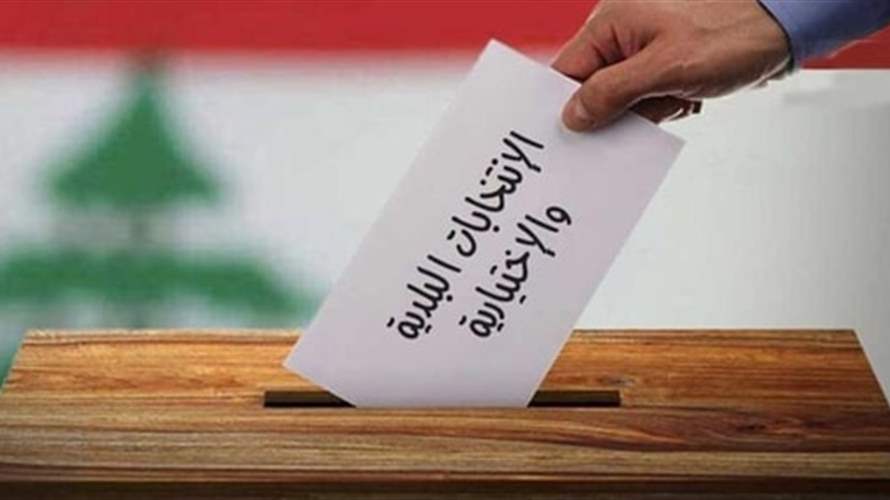 كم بلغ عدد المرشحين مع إقفال باب الترشّح في محافظة الجنوب؟