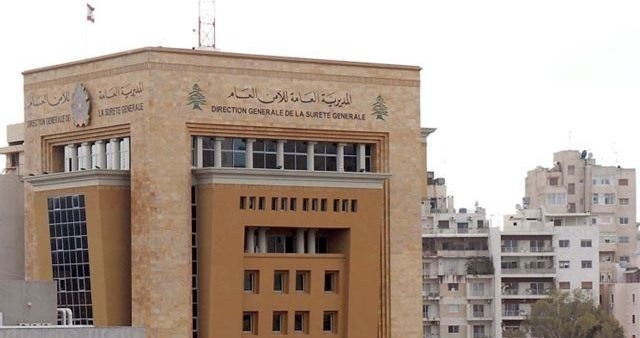 الامن العام يحذر من التفاعل مع صفحة 