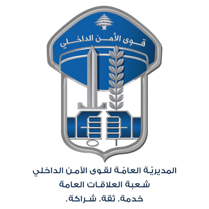 تعديل دوام مكاتب السجل العدلي إرتباطًا بإتتخابات محافظتي لبنان الجنوبي والنبطية