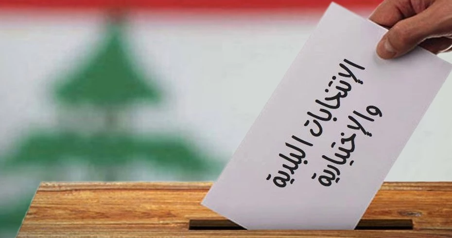 فوز 6 بلديات بالتزكية في قضاء راشيا