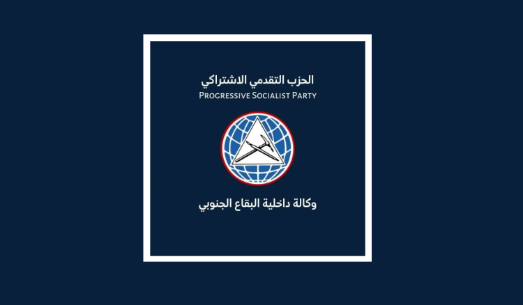 وكالة داخلية البقاع الجنوبي في 