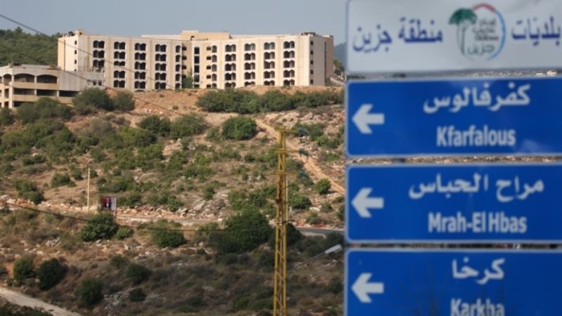 فوز اللائحة المدعومة من التيار الوطني الحر في كفرفالوس في قضاء جزين