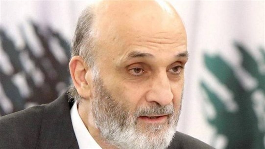جعجع: لا شيء يبرِّر تأخُّر الدولة عن القيام بواجباتها