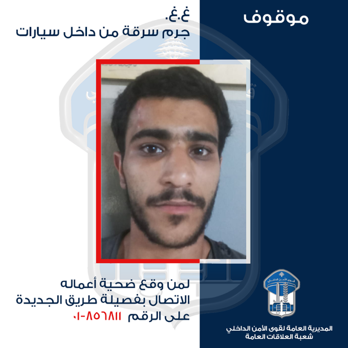 تعميم صورة موقوف بجرم سرقة من داخل سيّارات.. هل من وقع ضحية أعماله؟