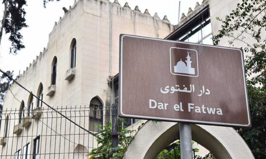 دار الفتوى : بداية السنة الهجرية 26 الحالي.. دريان : عسى أن يعم الاستقرار والأمن في لبنان والمنطقة