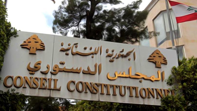 المجلس الدستوري يبطل هذين القانونين