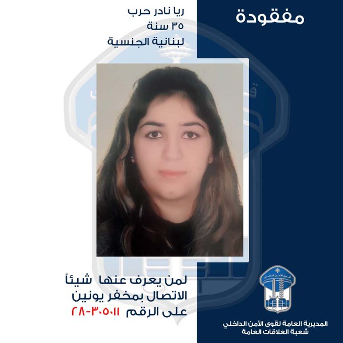 غادرت ولم تعُد..هل من يعرف عنها شيئًا؟