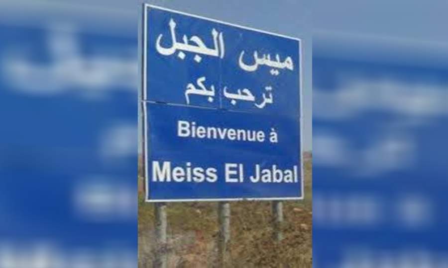 بيانٌ من بلدية ميس الجبل حول التوغل الإسرائيلي في المنطقة