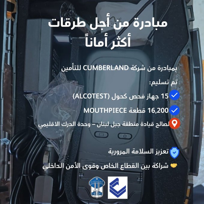 تقديم هبة لصالح قيادة منطقة جبل لبنان في 