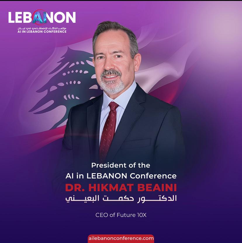 الدكتور حكمت البعيني: صناعة الذكاء الاصطناعي ليست امتيازاً محصوراً بالدول الكبرى أو الأثرياء في العالم