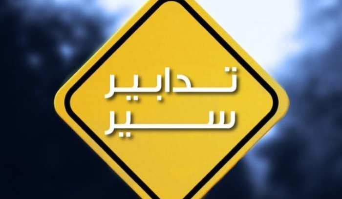 تدابير سير في شارع المصارف تزامناً مع انعقاد جلسة مجلس النّوّاب
