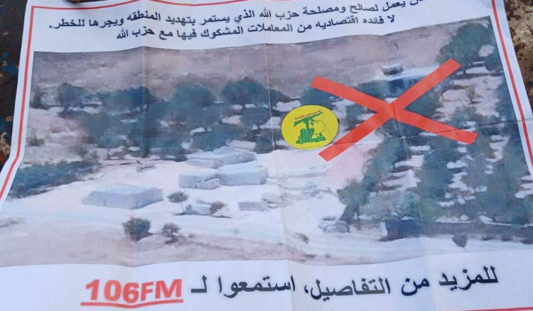 الجيش الاسرائيلي يلقي فوق يارون مناشير ضد 