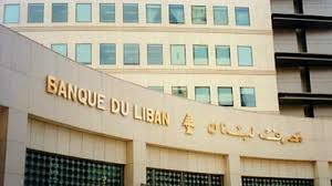 مصرف لبنان يوقع اتفاقية تعاون مع شركة K2 Integrity
