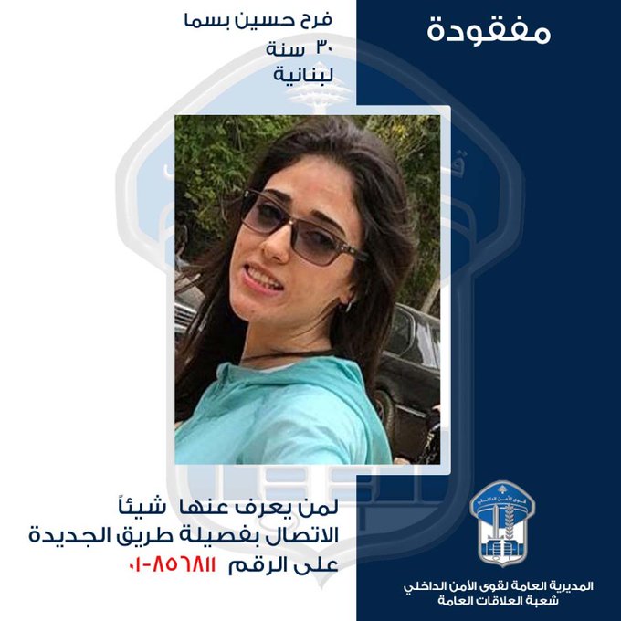 مفقودة.. هل تعرفون مكانها؟