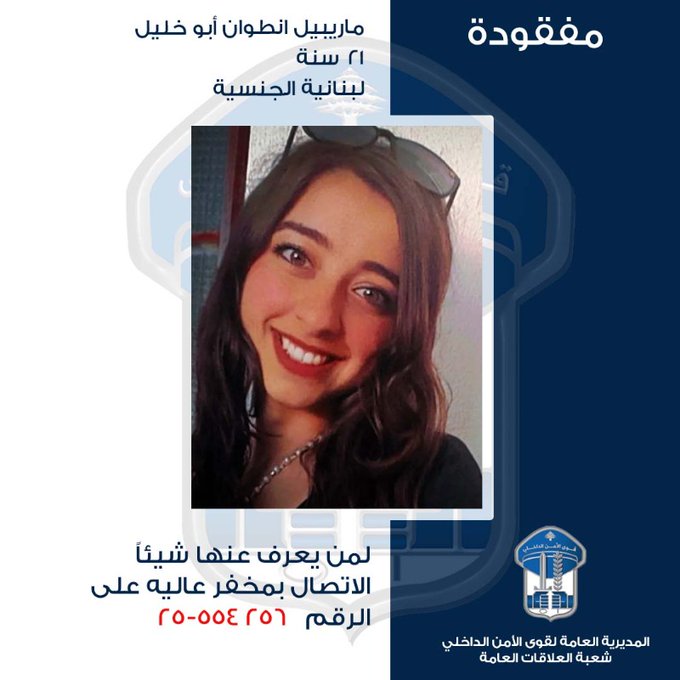 خرجت ولم تَعُد.. هل تعرفون شيئًا عنها؟