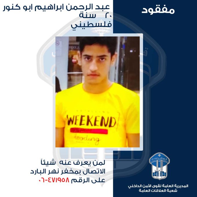 خرج من منزله ولم يعد.. هل من يعرف عنه شيئًا؟