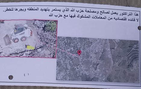 إلقاء مناشير إسرائيلية في كفركلا