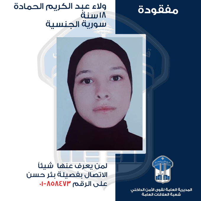 خرجت من منزلها ولم تعد.. هل من يعرف عنها شيئًا؟