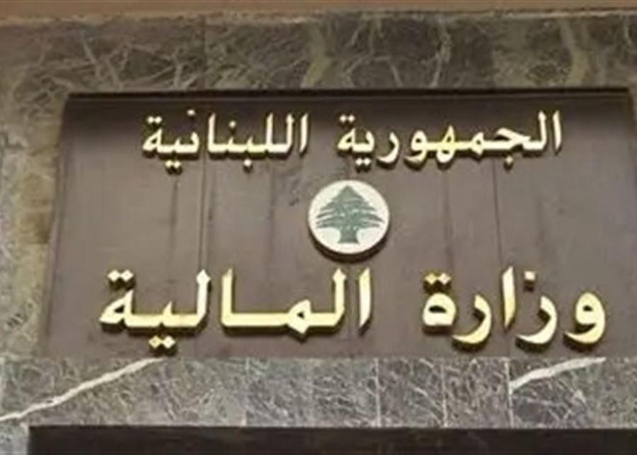 المالية تتوجه ببيان حول التهرب الضريبي...اليكم التفاصيل