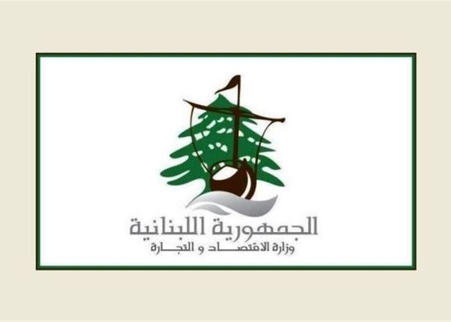 وزارة الاقتصاد: لا مخالفات بعد كشف حماية المستهلك على احد الافران إثر ما تم تداوله عبر وسائل التواصل