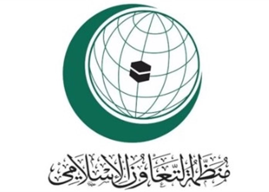 منظمة التعاون الإسلامي أدانت اقتحام بن غفير باحات المسجد الأقصى