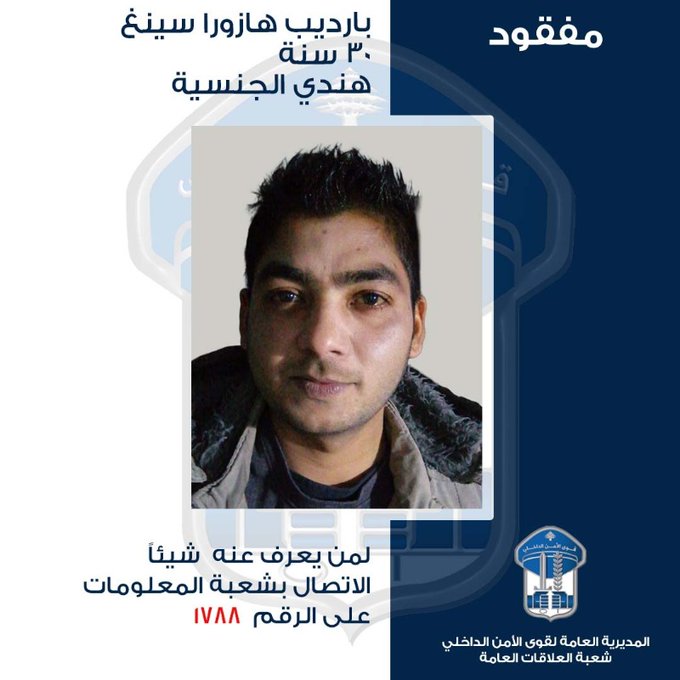 مفقود.. هل من يعرف عنه شيئًا؟