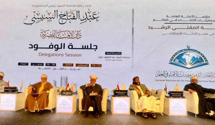 دريان رأس المؤتمر الإسلامي الدولي في القاهرة حول 