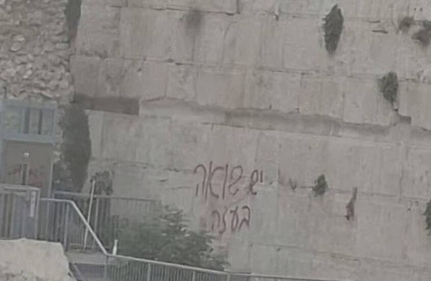 الشرطة الإسرائيلية تعتقل يهودياً كتب شعارات داعمة لغزة على حائط البراق