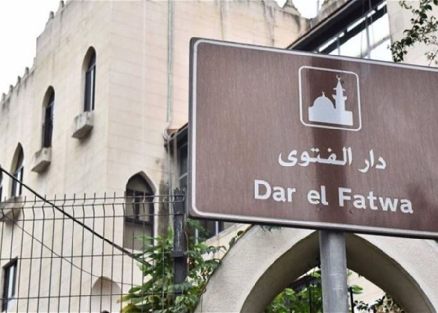 دار الفتوى في البقاع: شهداء المؤسسة العسكرية شهداء كل الوطن