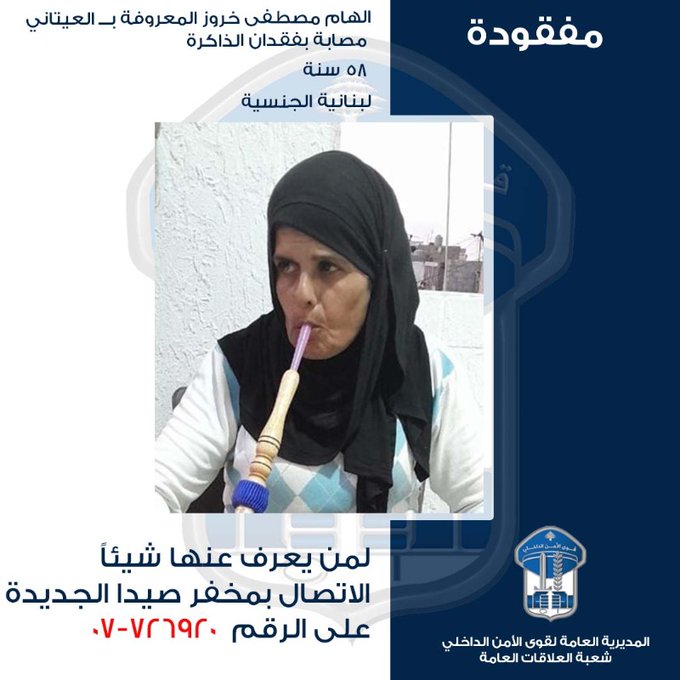 غادرت منزلها ولم تعُد... هل من يعرف عنها شيئًا؟