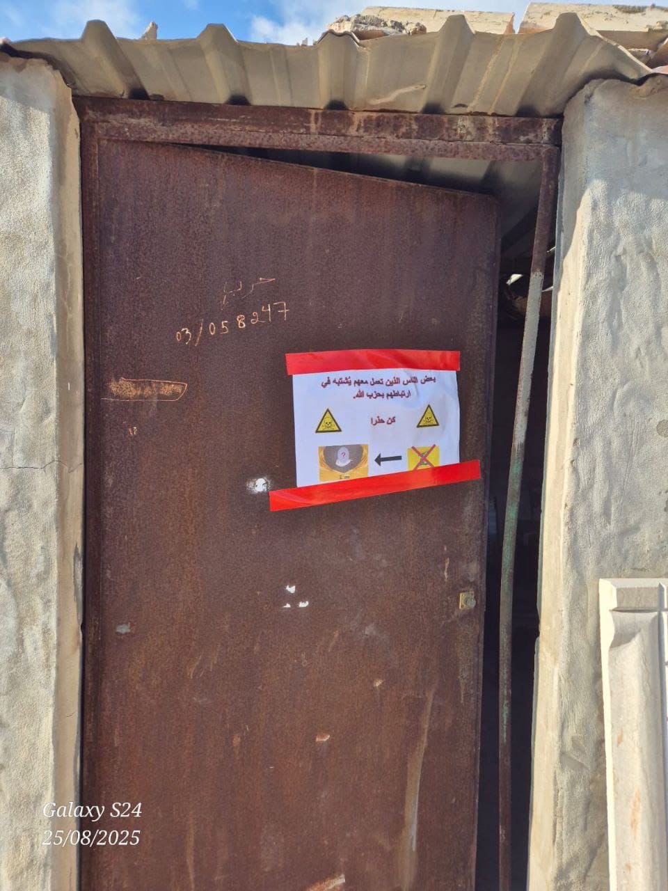 تحذير اسرائيلي على مدخل معمل عند الحدود