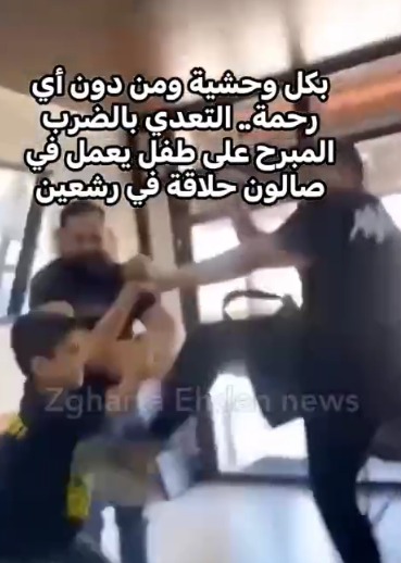 توقيف 3 أشخاص اعتدوا على قاصر داخل صالون حلاقة