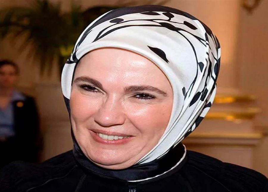 رسالة من السيدة الأولى في تركيا الى ميلانيا ترامب... وهذا ما جاء فيها