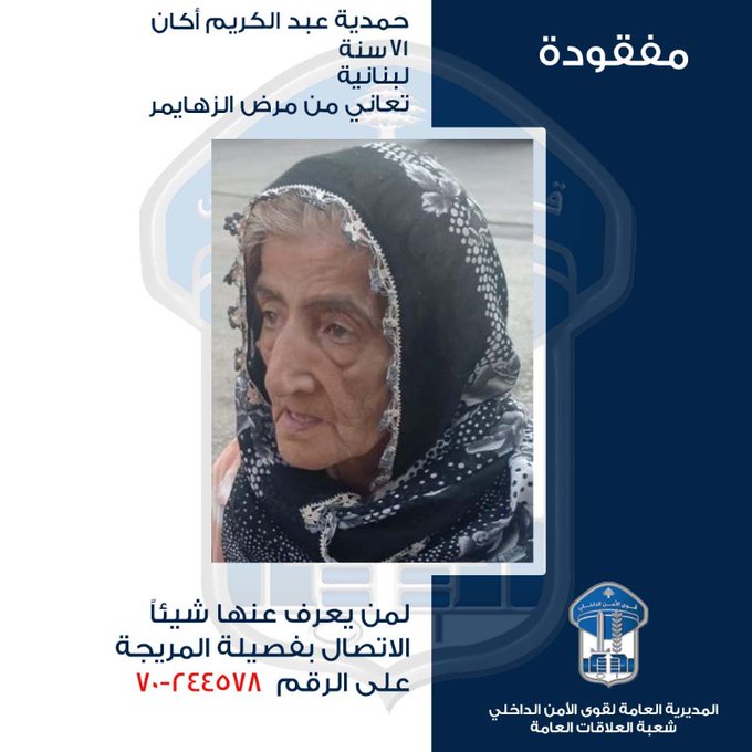 غادرت منزلها ولم تَعُد..هل تعرفون شيئًا عنها؟