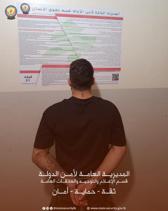 شبكات دعارة بين الضاحية وجونية … أمن الدولة يوقف 