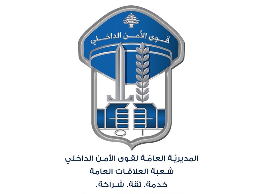 توقيف مطلوبَين بجرائم سرقة في تعلبايا وجديتا