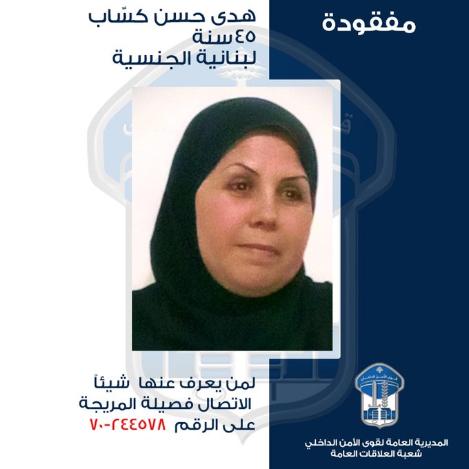 خرجت من منزله ولم تعد.. هل من يعرف عنها شيئًا؟