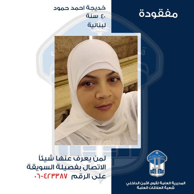 خرجت من منزلها ولم تعد.. هل من يعرف عنها شيئًا؟