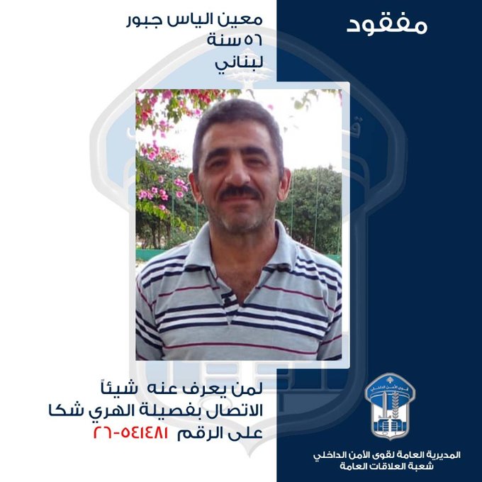 مفقود .. هل شاهدتموه؟