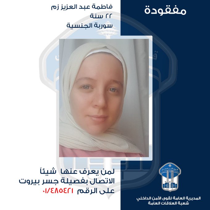 خرجت من منزلها ولم تعد.. هل من يعرف عنها شيئًا؟