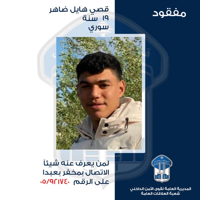 غادر ولم يعُد.. هل من يعرف عنه شيئًا؟