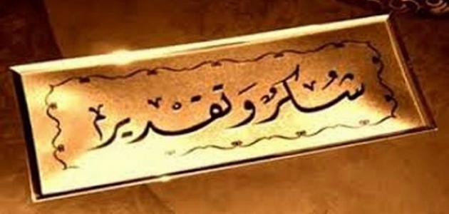 عائلة الراحل إميل فريد سليمان والرئيس ميشال سليمان يتقدمان بالشكر والتقدير لكل من واساهما