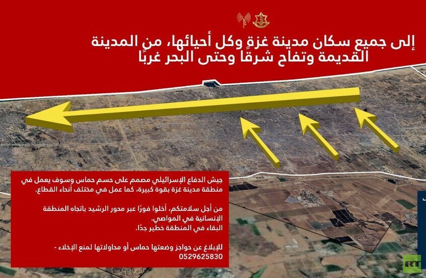 الجيش الإسرائيلي يأمر سكان كافة مناطق مدينة غزة بإخلائها فوراً
