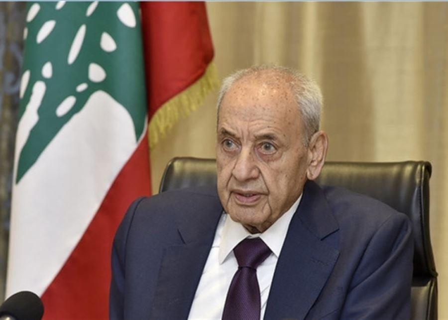 LBCI: الرئيس بري تلقف صيغة الحكومة وخطة الجيش بايجابية اذ لم تحددا مهلة زمنية لتنفيذ خطة حصرية السلاح ورهنتا التنفيذ بقبول اسرائيل بالخطة