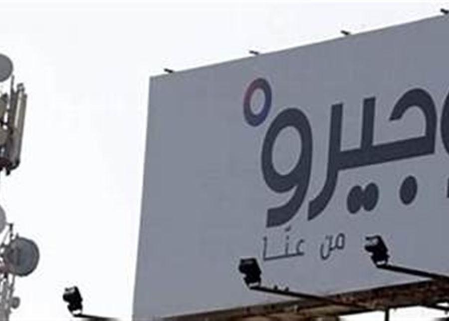 أوجيرو