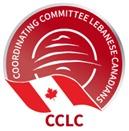 لجنة التّنسيق اللّبنانيّة - الكنديّة (CCLC): لبنان في مرحلة تاريخيّة ووحدة السّيادة تبني الدّولة!